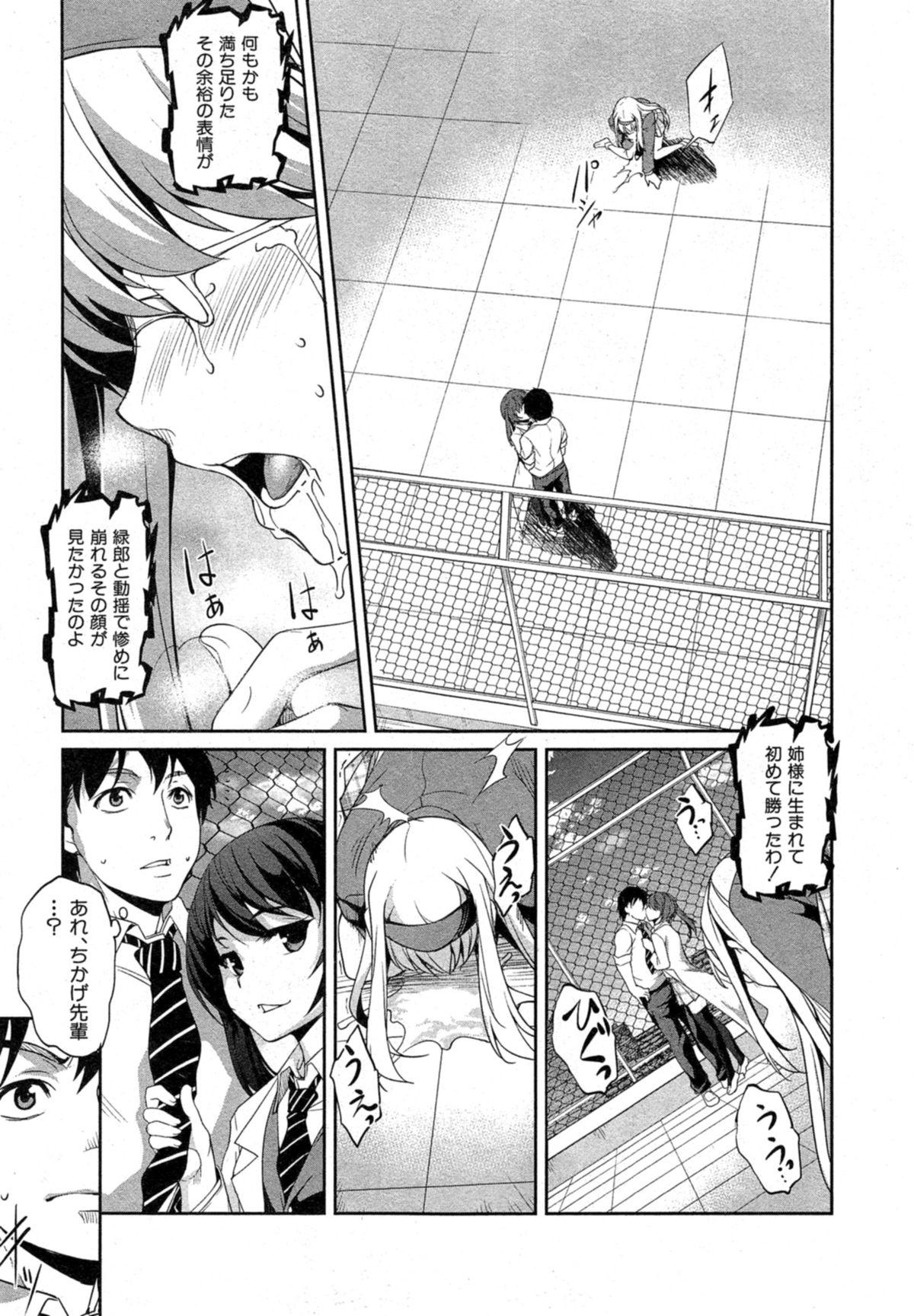 Hen ai Kanojo Ch.1-2 42