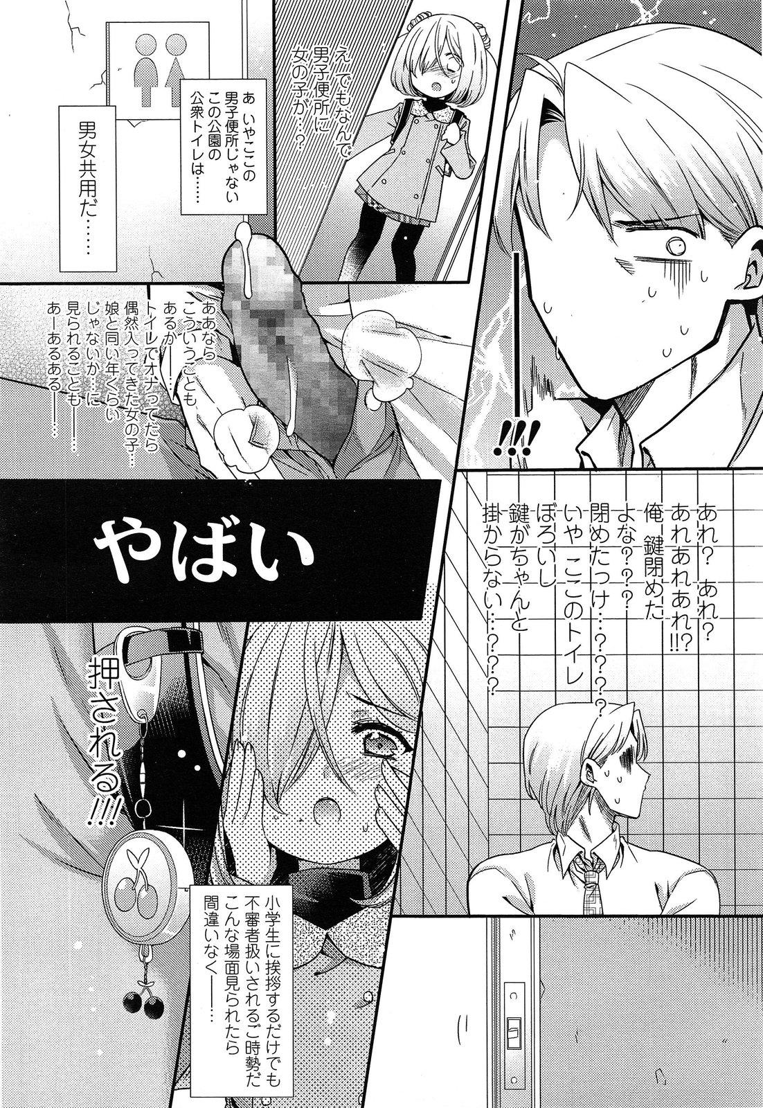 Cei Shirayukihime no Yuuutsu Rubdown - Page 4