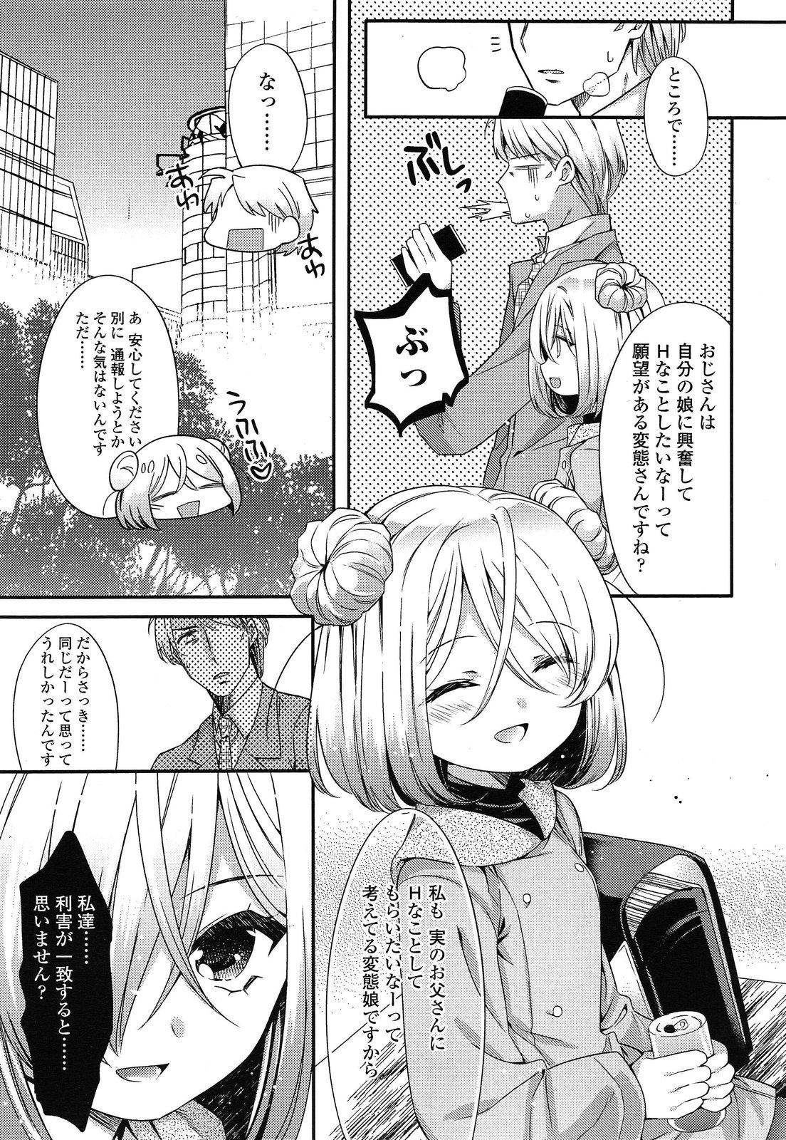 Pregnant Shirayukihime no Yuuutsu Room - Page 7