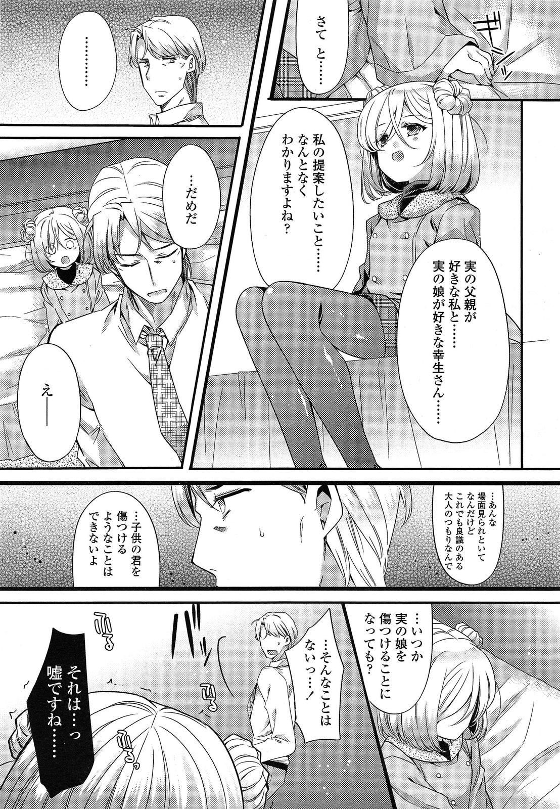 Pregnant Shirayukihime no Yuuutsu Room - Page 9