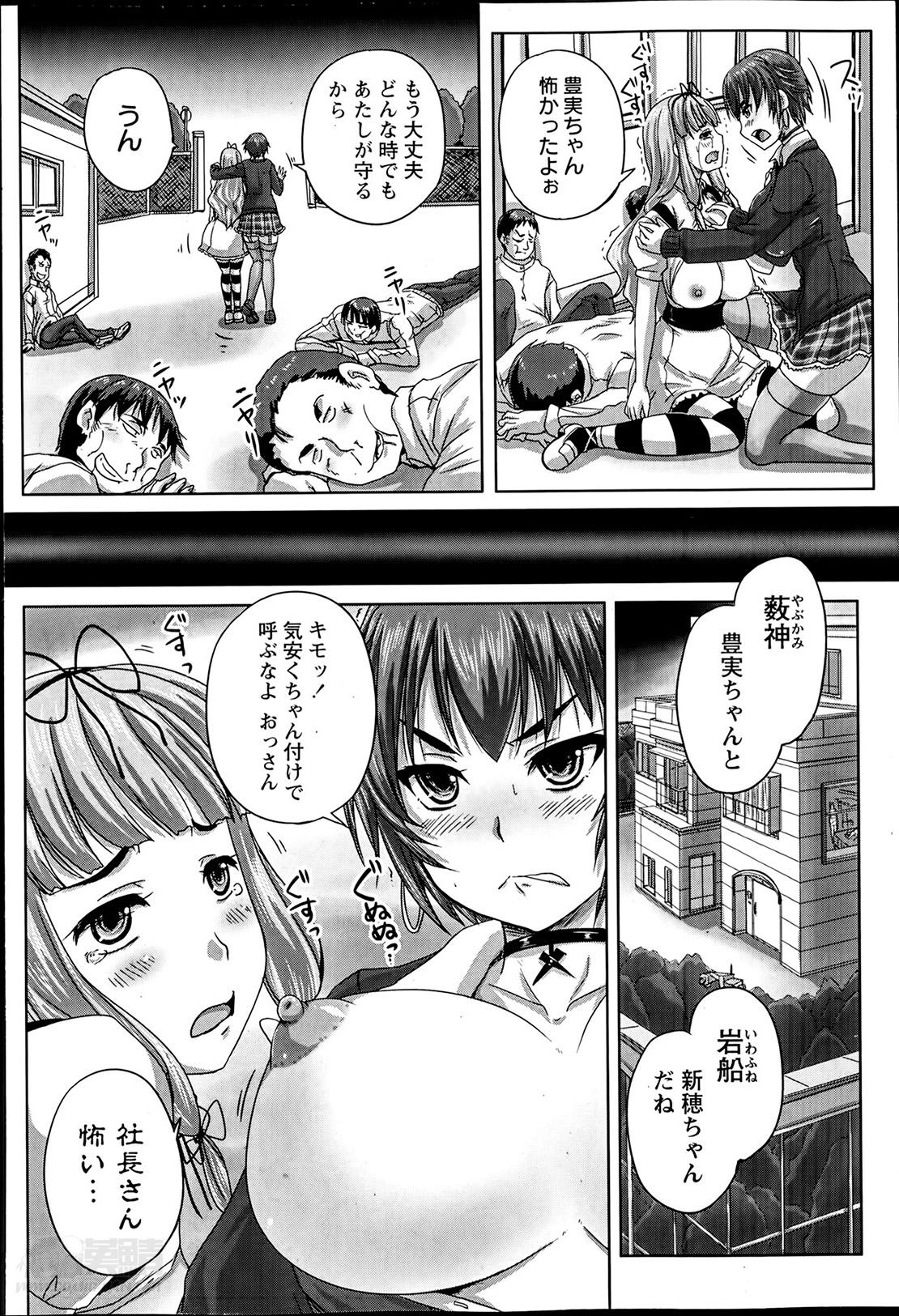 1080p Formariage Ch.1-4 Made - Page 2