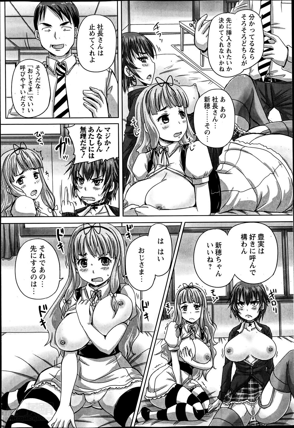 Fuck My Pussy Formariage Ch.1-4 Spanish - Page 4