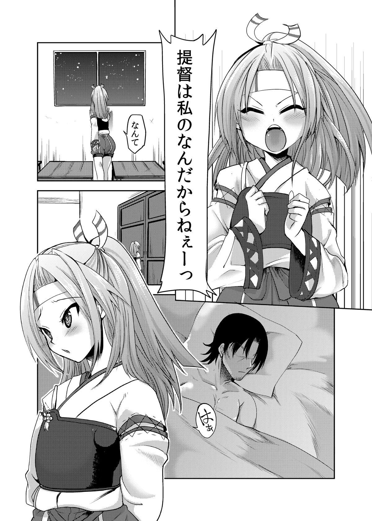 Tease Zuihou-chan wo Kowareru Hodo Dakishimetai - Kantai collection Hot Mom - Page 6
