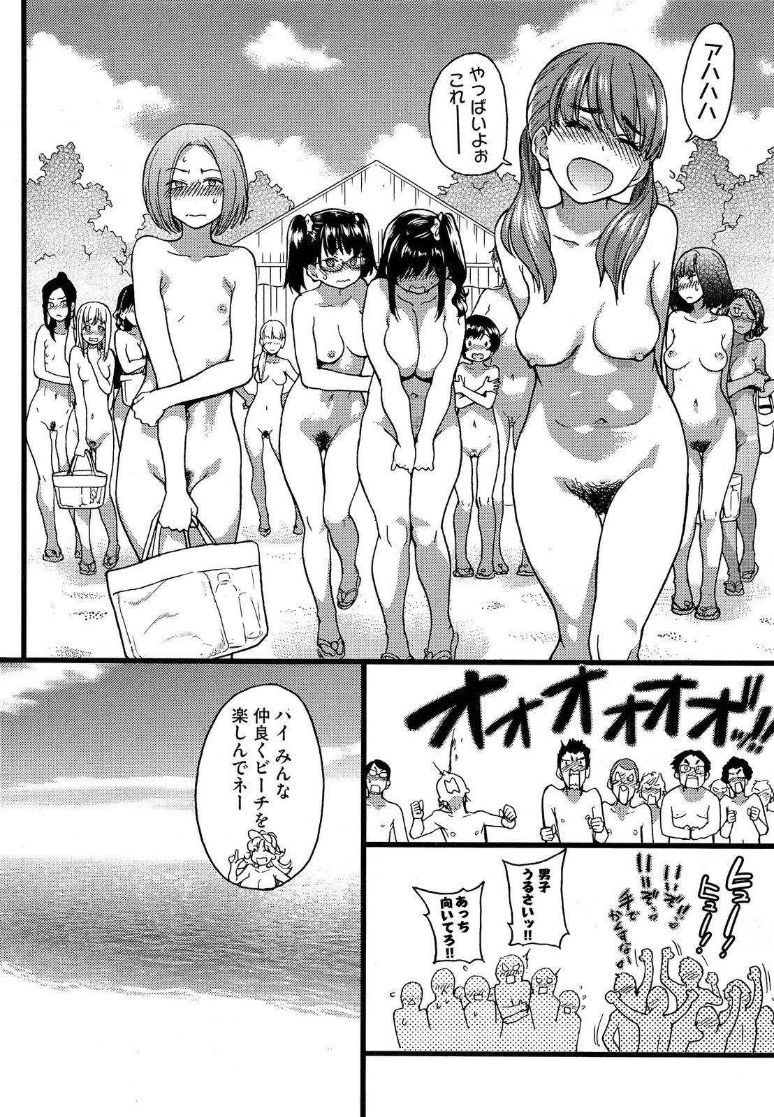 Asslick Nudist Beach ni Shuugakuryokou de!! Ch. 1-4 Stream - Page 12