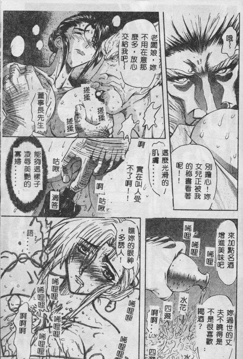 Ass Licking Oyako Junko no Utage Men - Page 10