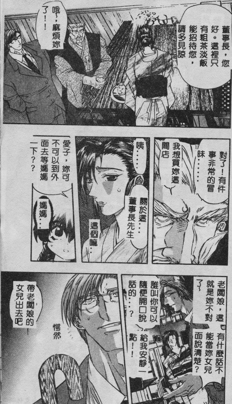 Old Vs Young Oyako Junko no Utage Transex - Page 8