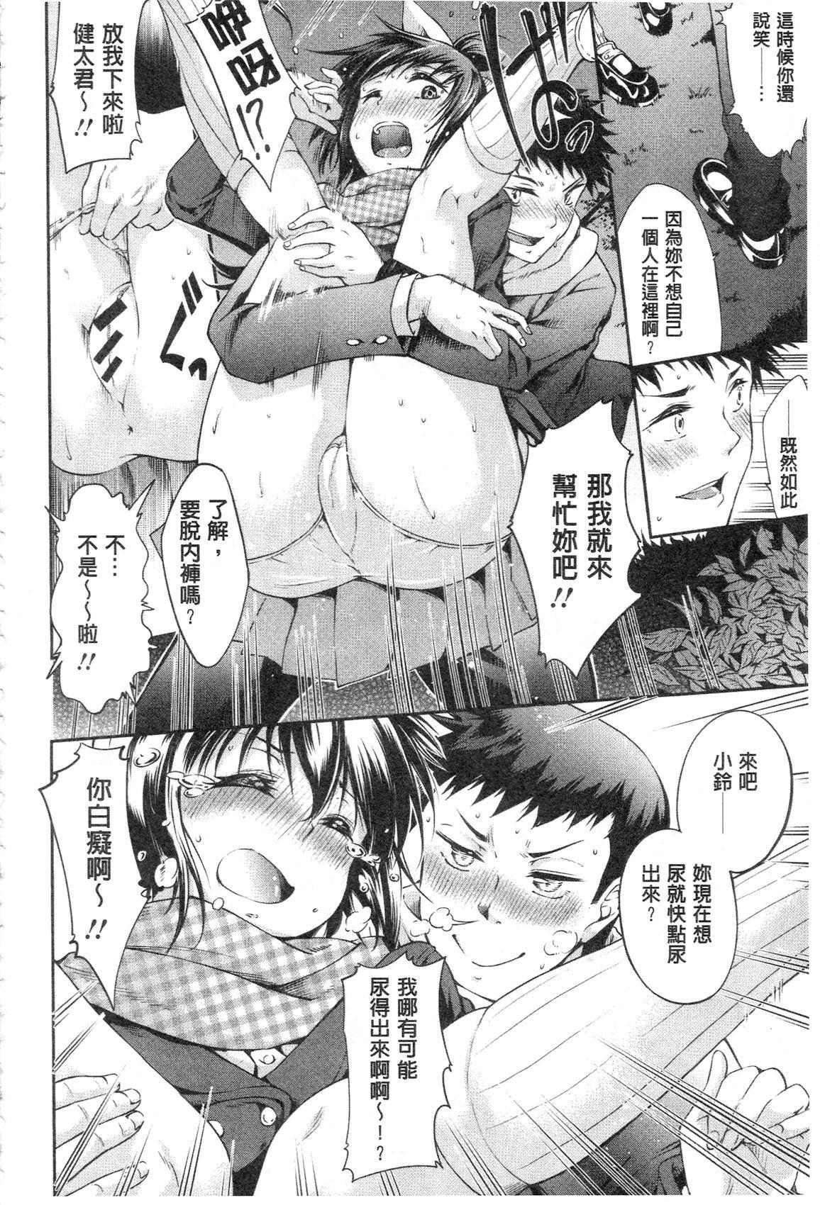 Insertion Seishun Love Juice | 性春甜美愛液果汁 Venezolana - Page 10