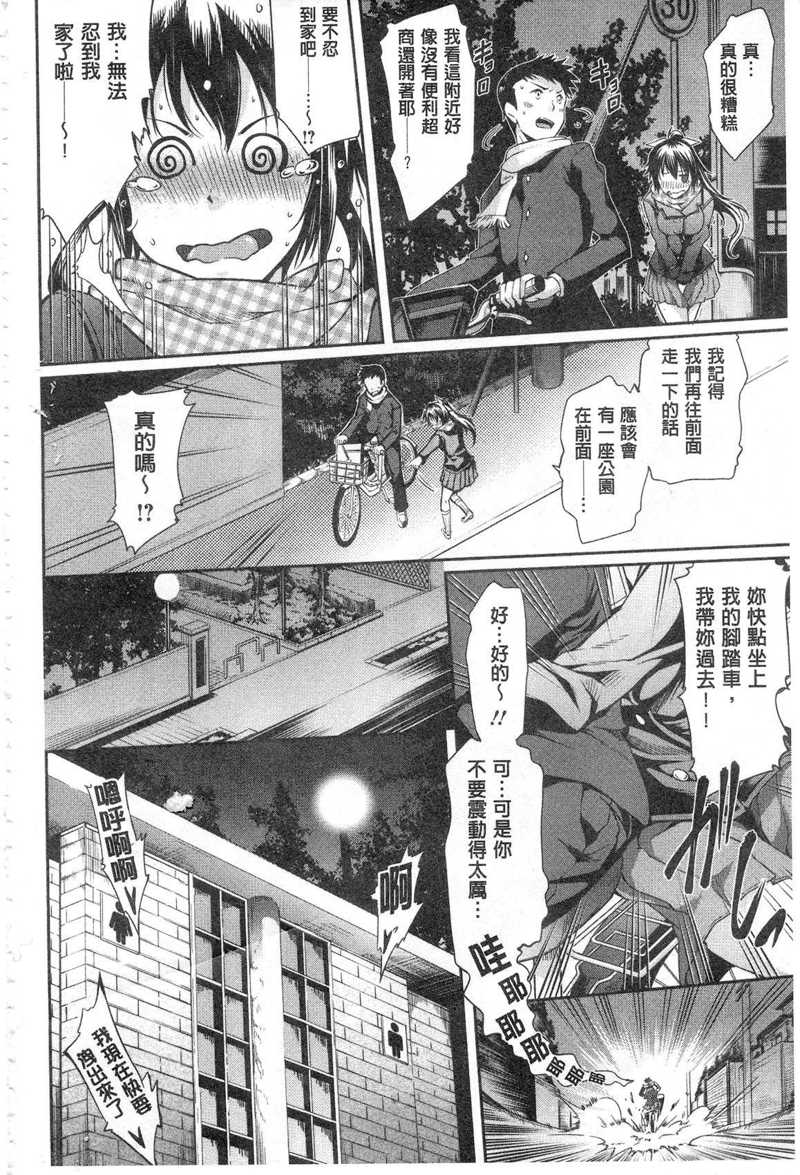 Insertion Seishun Love Juice | 性春甜美愛液果汁 Venezolana - Page 6