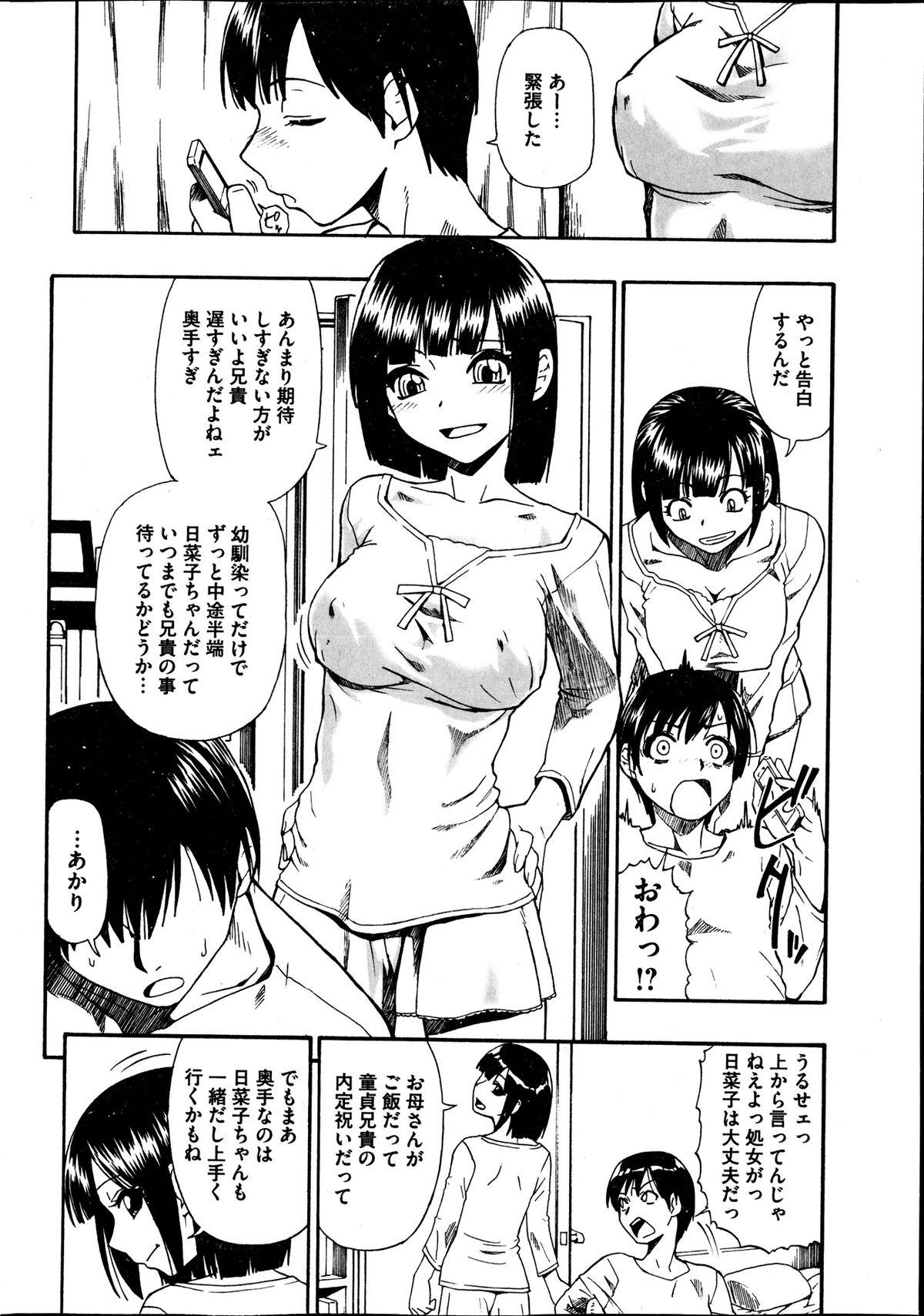 Hot Whores Tojo no danran Ch.1-5 Pauzudo - Page 8