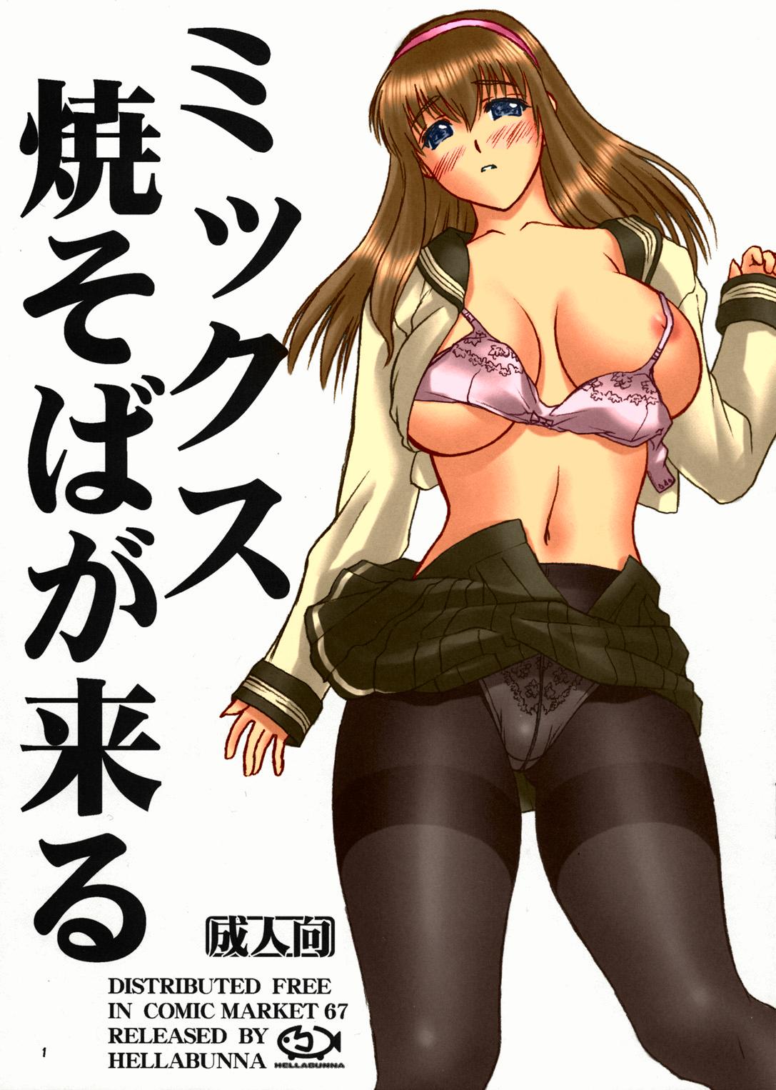 Pau Grande Mikkusu Yakisoba ga Kuru - Dead or alive Free Amateur - Page 1