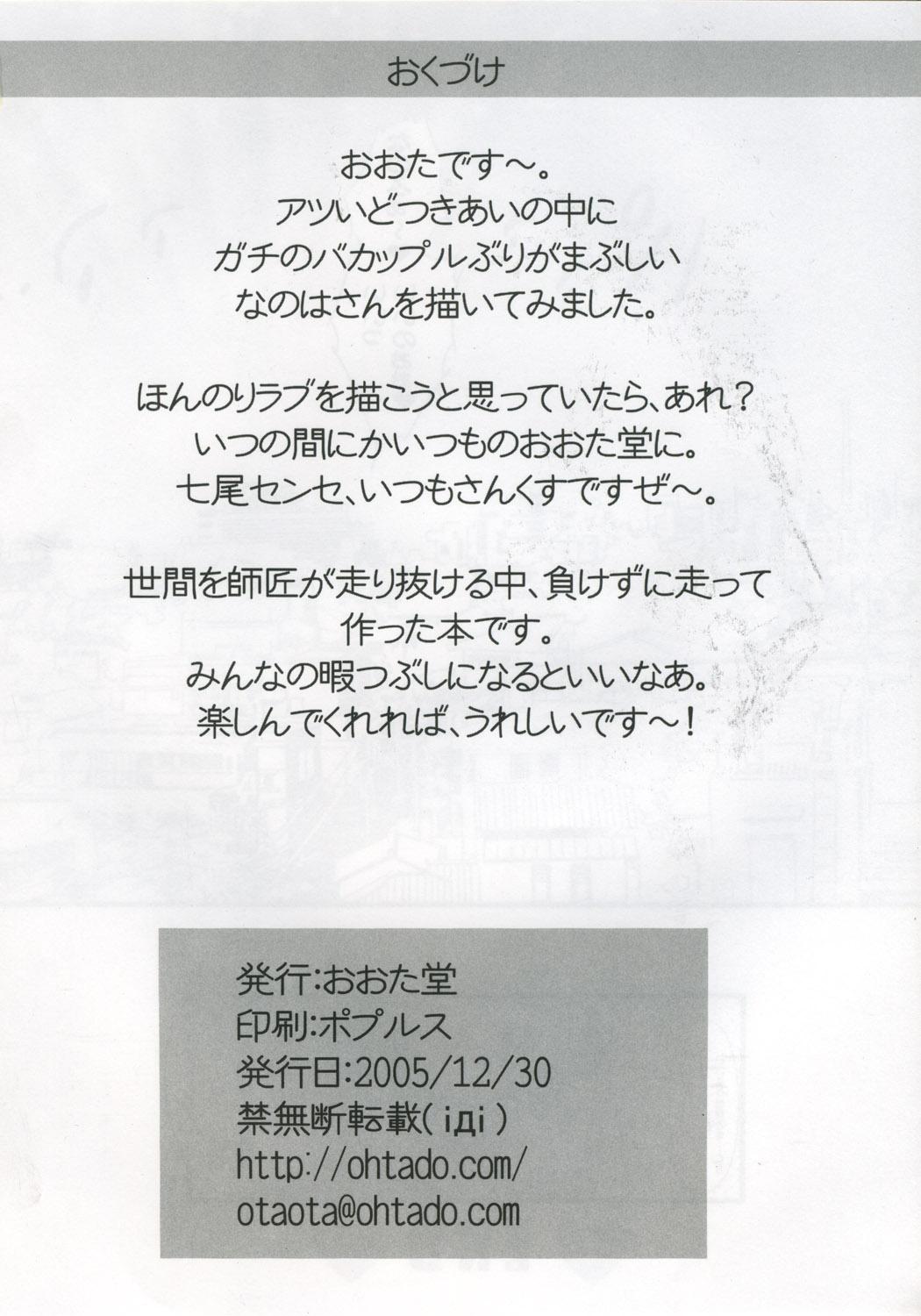 Dominate Love Love Linker Core - Mahou shoujo lyrical nanoha Comendo - Page 29