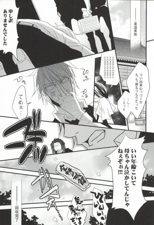 Blowjob Souda! Onsen e Ikou - Durarara Face Sitting - Page 5