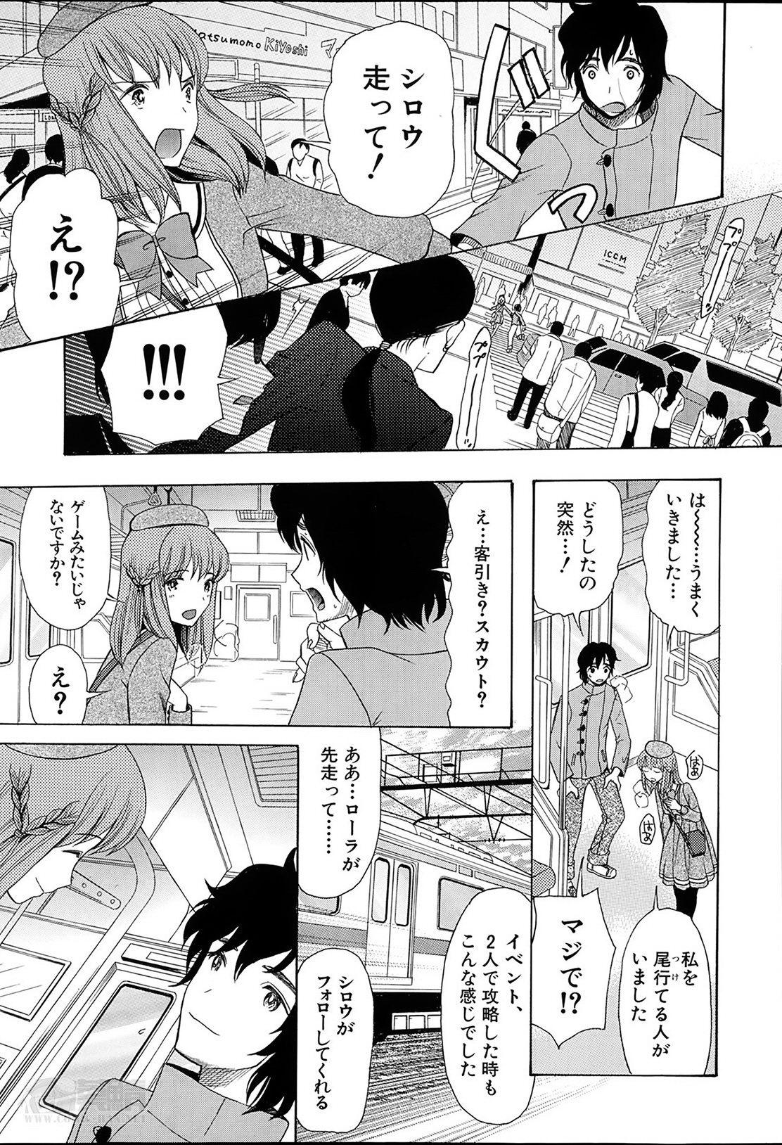 Tia Hime-sama Biyori Gaping - Page 5
