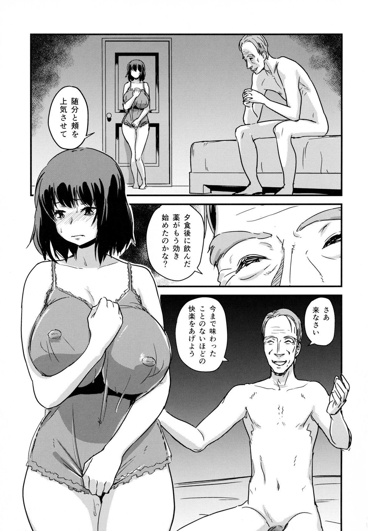 Plug Zoku Hitozuma Kari Squirt - Page 4