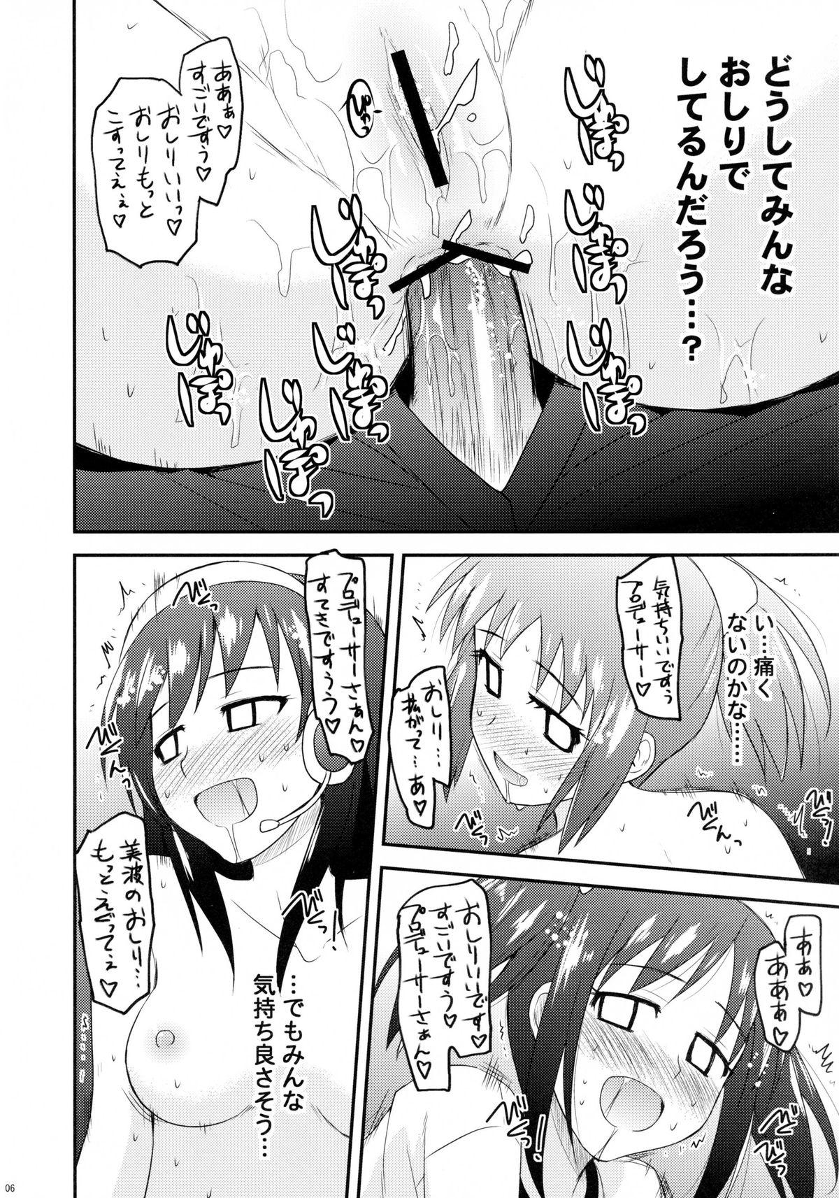 Climax @nal Strike! - The idolmaster Asia - Page 6