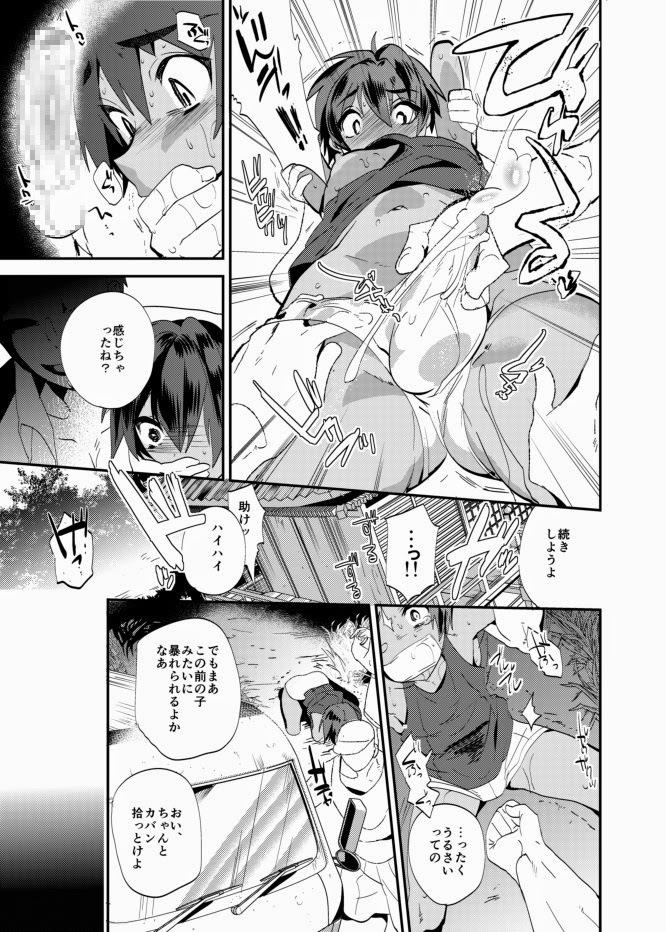 Boyfriend Natsu Matsuri Free Blow Job - Page 7