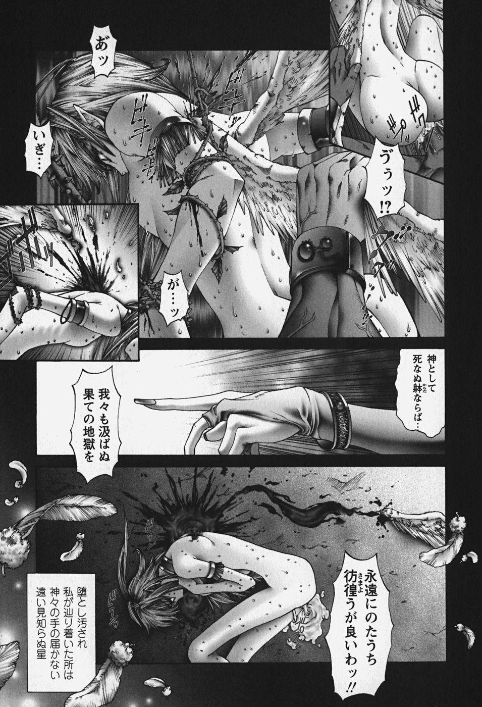 Nakadashi Shojo Shinwa | The Wild Virgin Myth 18