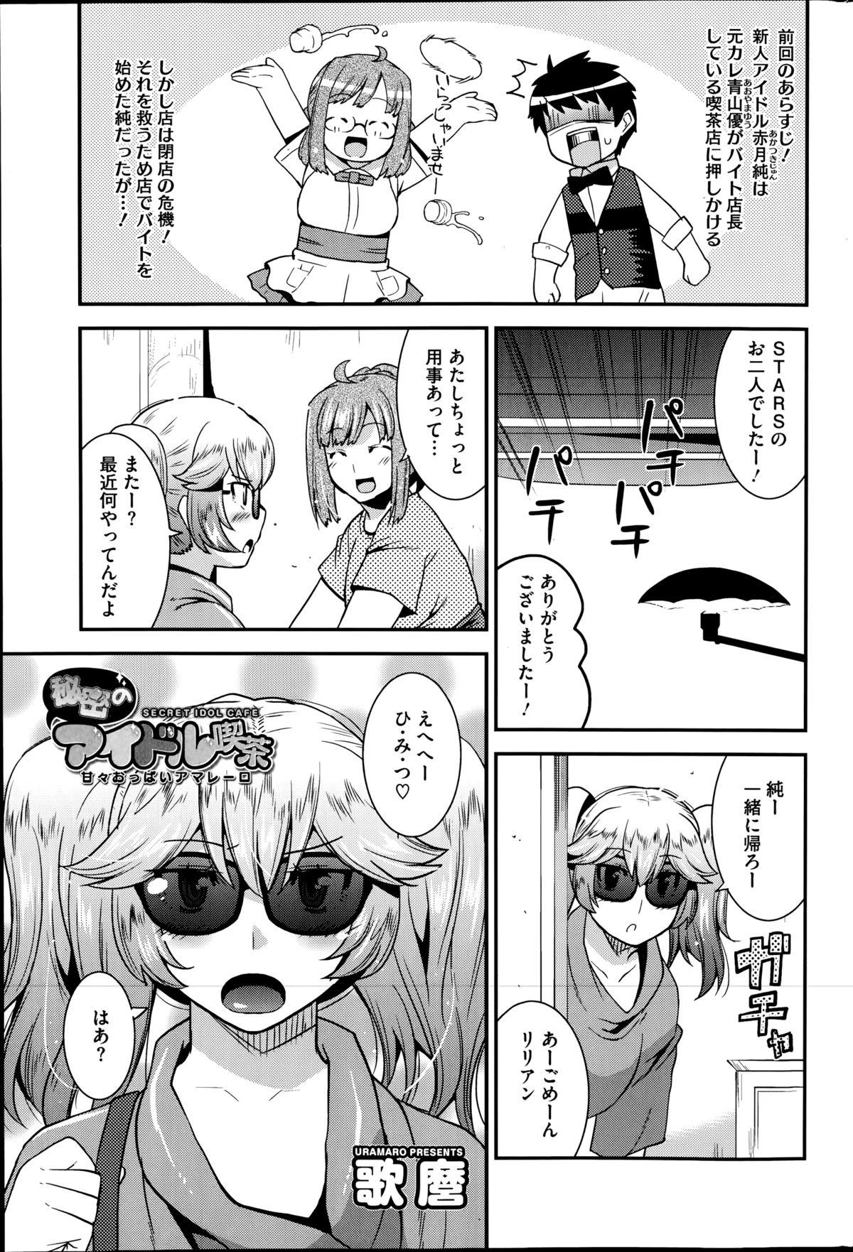 Secret Idol Cafe Ch.1-3 17