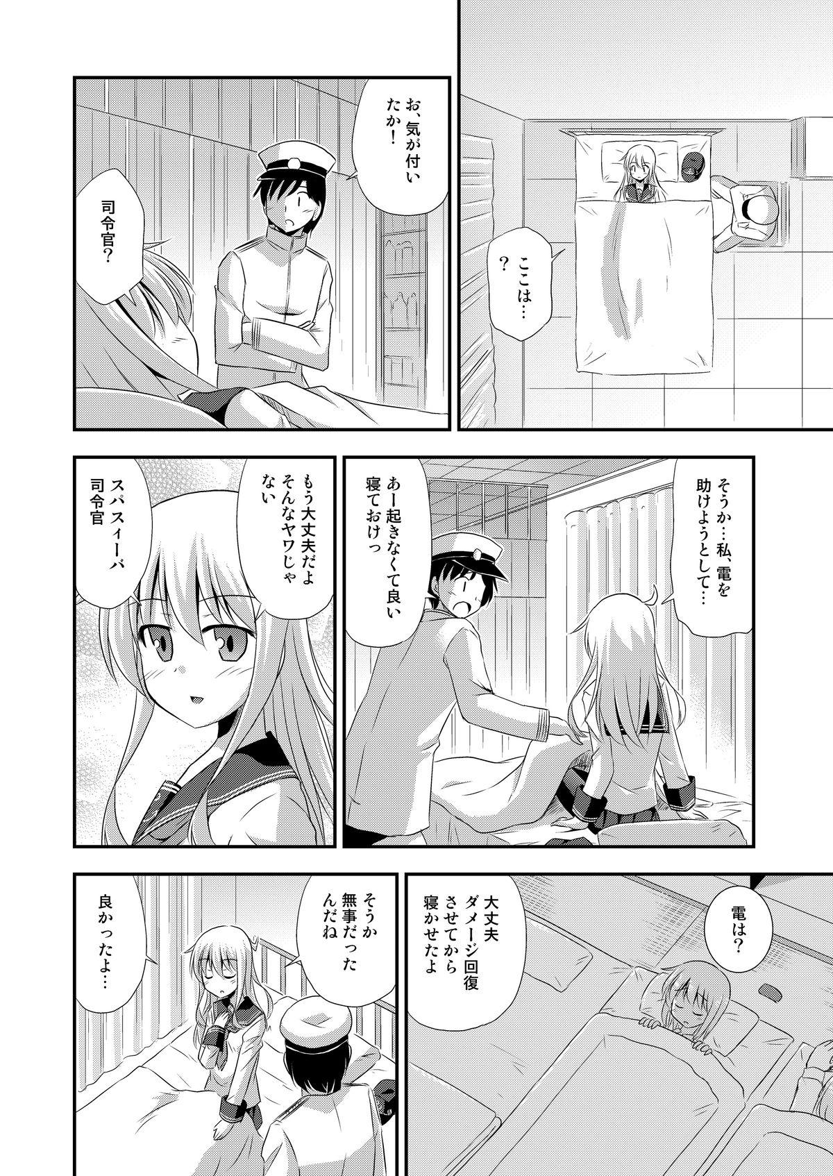 Bangkok Hibiki nano Destroyer! - Kantai collection Hoe - Page 3