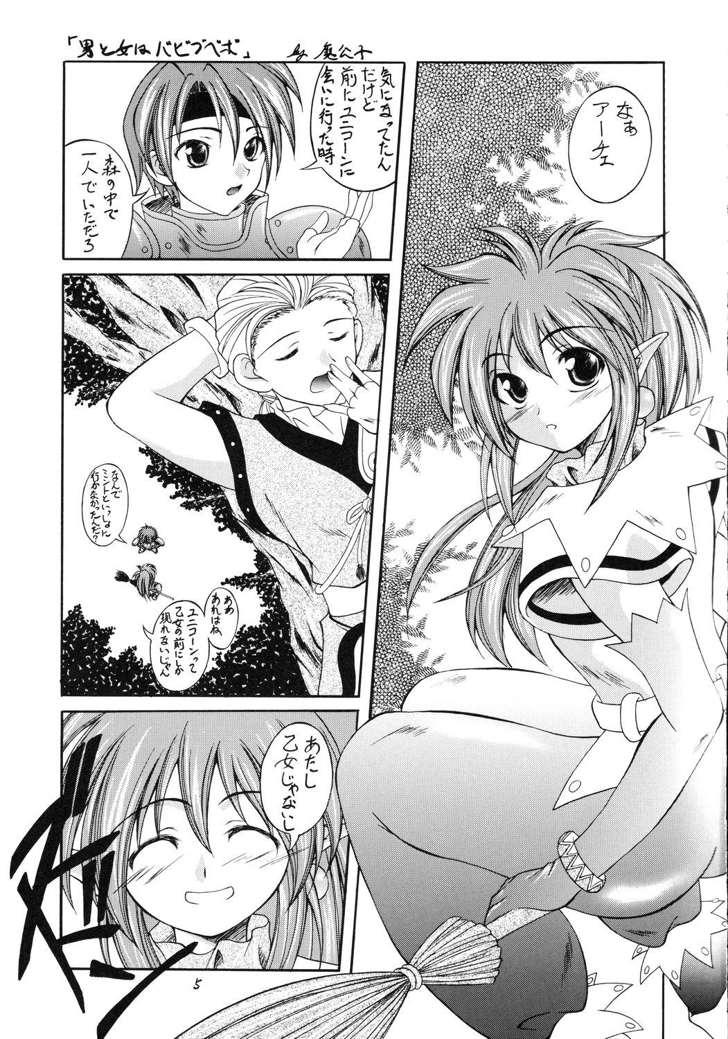 Facefuck Shoukaku - Tales of phantasia Fat Ass - Page 4