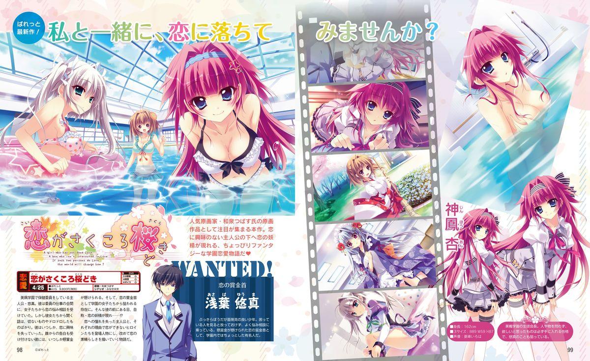 Dengeki Hime 2014-02 44