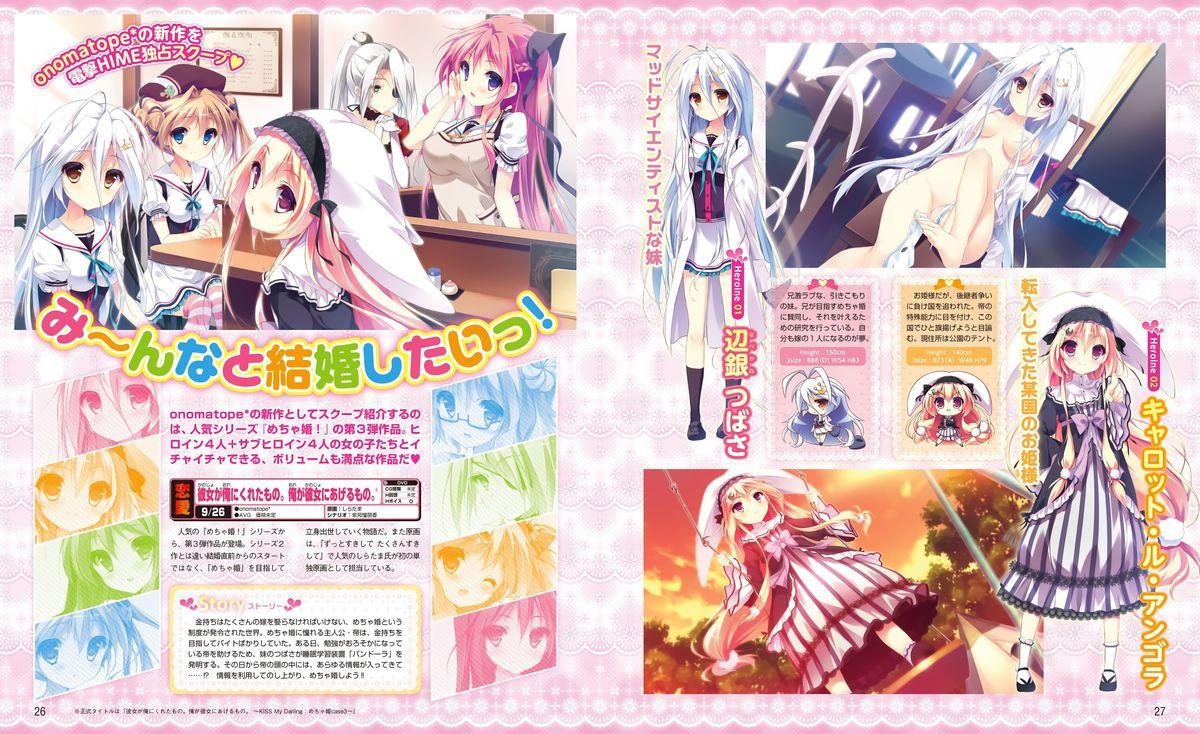 Tgirls Dengeki Hime 2014-02 Story - Page 9