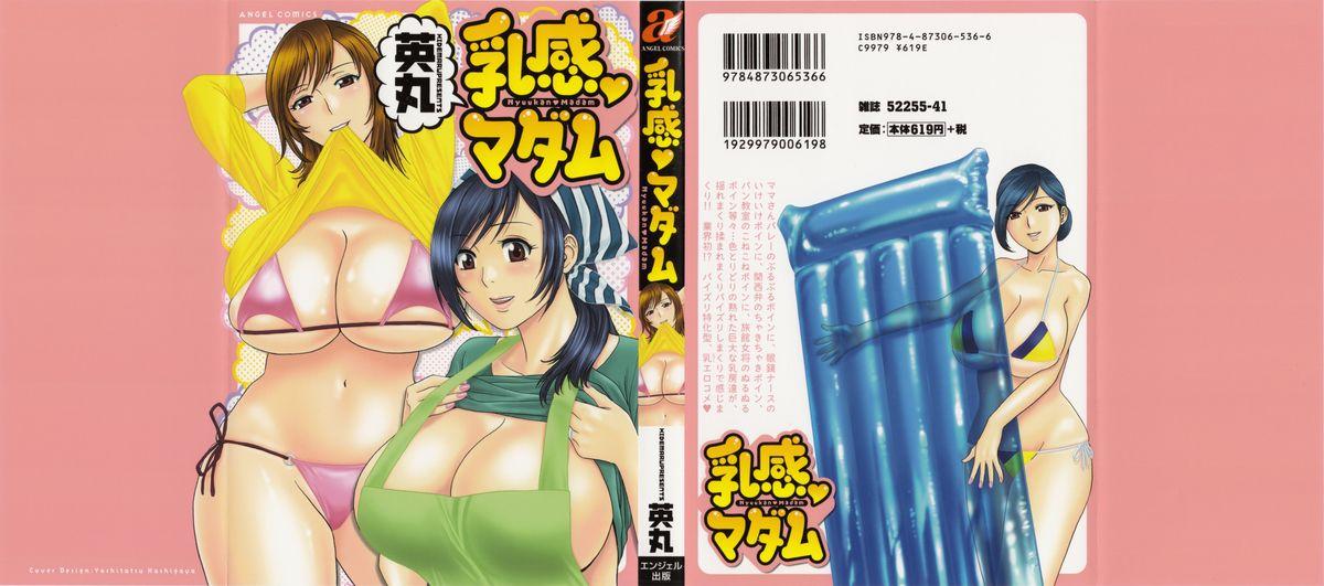 [Hidemaru] Life with Married Women Just Like a Manga 3 - Ch. 1-2 [English] {Tadanohito} 1