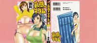 Pervs [Hidemaru] Life with Married Women Just Like a Manga 3 - Ch. 1-2 [English] {Tadanohito} Boy 2