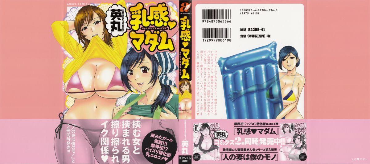 Gay Pov [Hidemaru] Life with Married Women Just Like a Manga 3 - Ch. 1-2 [English] {Tadanohito} Doggy Style - Page 3