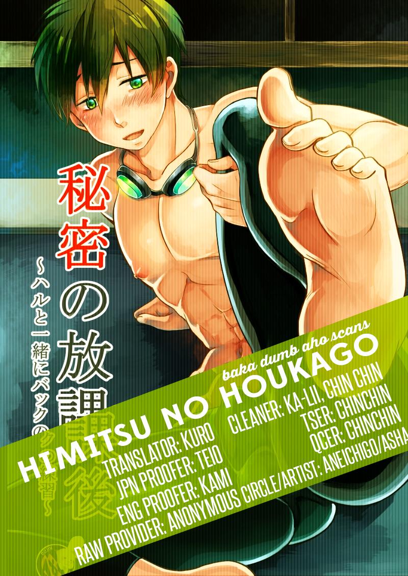 (Renai Jiyuugata! entry3) [Ane Ichigo (Asya)] Himitsu no Houkago ~ Haru to Issho ni Back no Renshuu ~ | The After- School Secret (Free!) [English] [Baka Dumb Aho Scans] [Decensored] 18