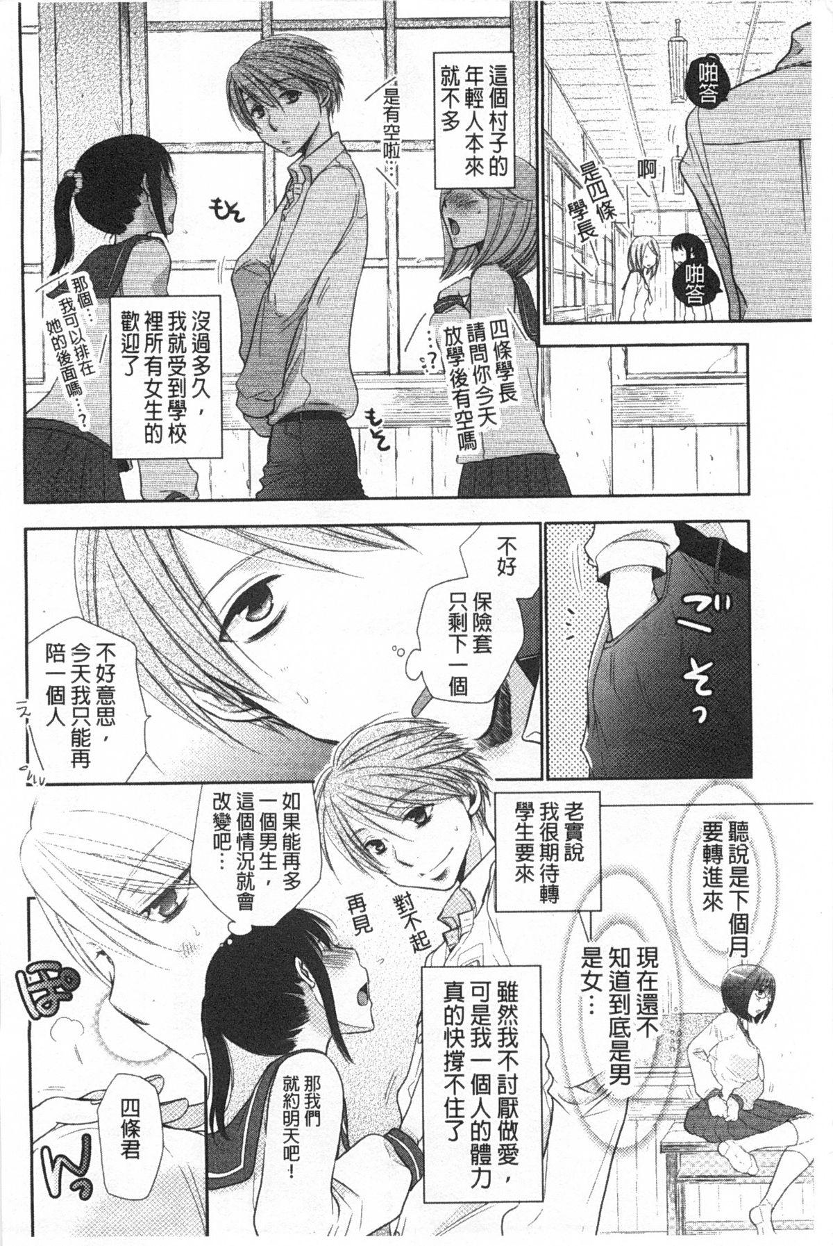 Pov Blowjob Shoujotachi wa Mitsu o Musaboru | 少女們都對蜜液渴望貪求著 Interracial - Page 5