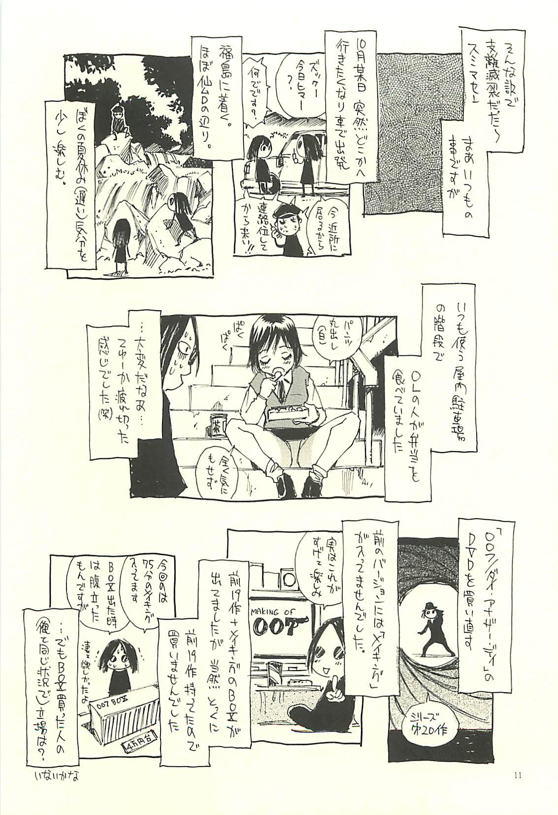 Gay Bukkake Nouzui Kawaraban Hinichijouteki na Nichijou III Cogiendo - Page 10