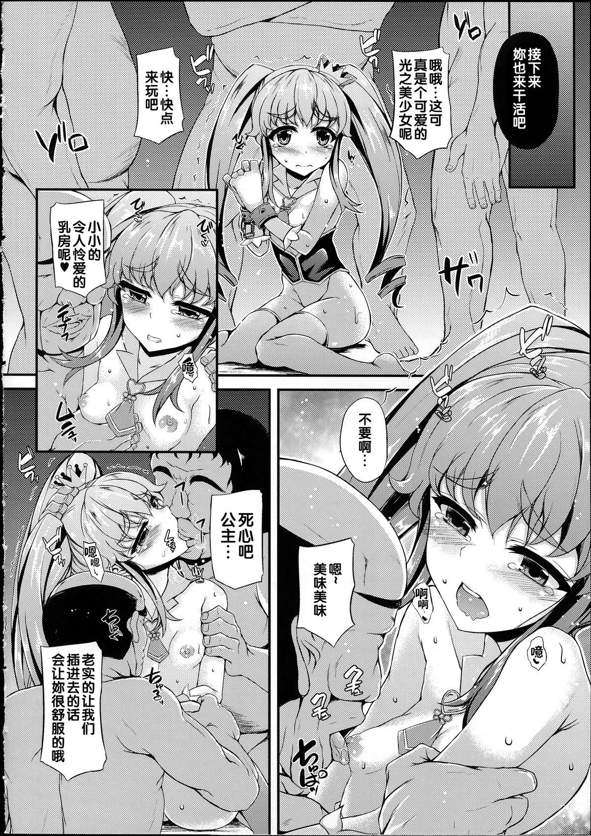 Ghetto Kara reta Hime-chan - Happinesscharge precure Condom - Page 8