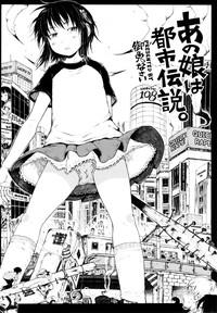 Anoko wa Toshi Densetsu. | That Girl is an Urban Legend. 6