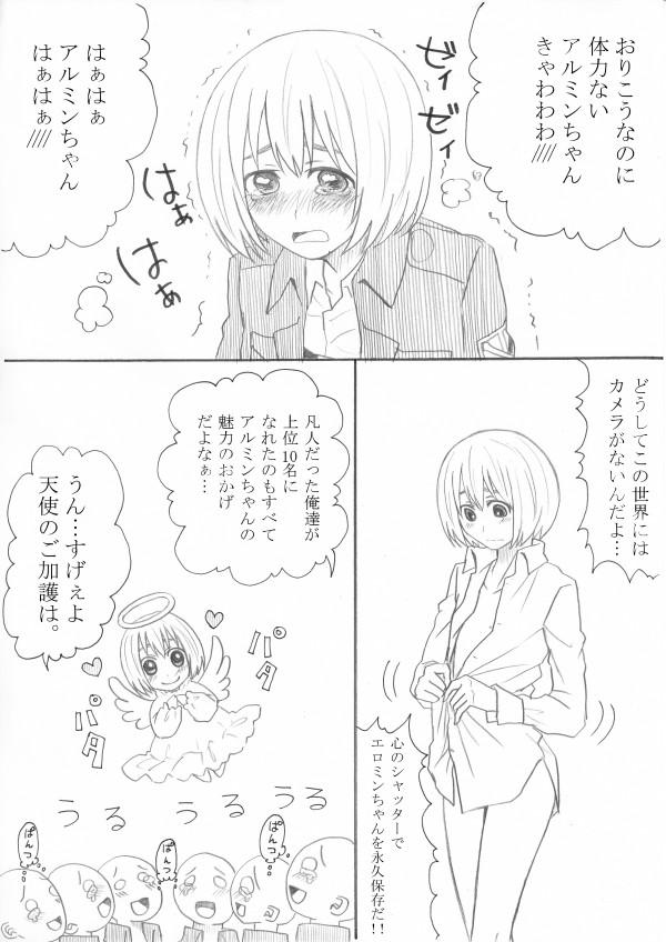 Ejaculations Hair Shinkan Mob x Armin - Shingeki no kyojin Emo - Page 5