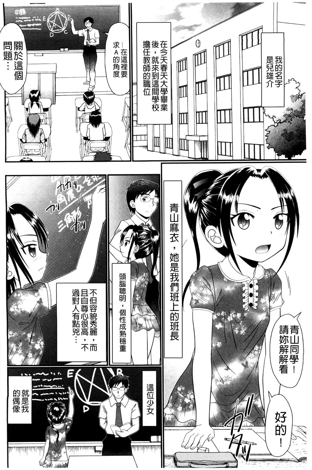 Gay Rimming Higyaku Kyoushitsu College - Page 9
