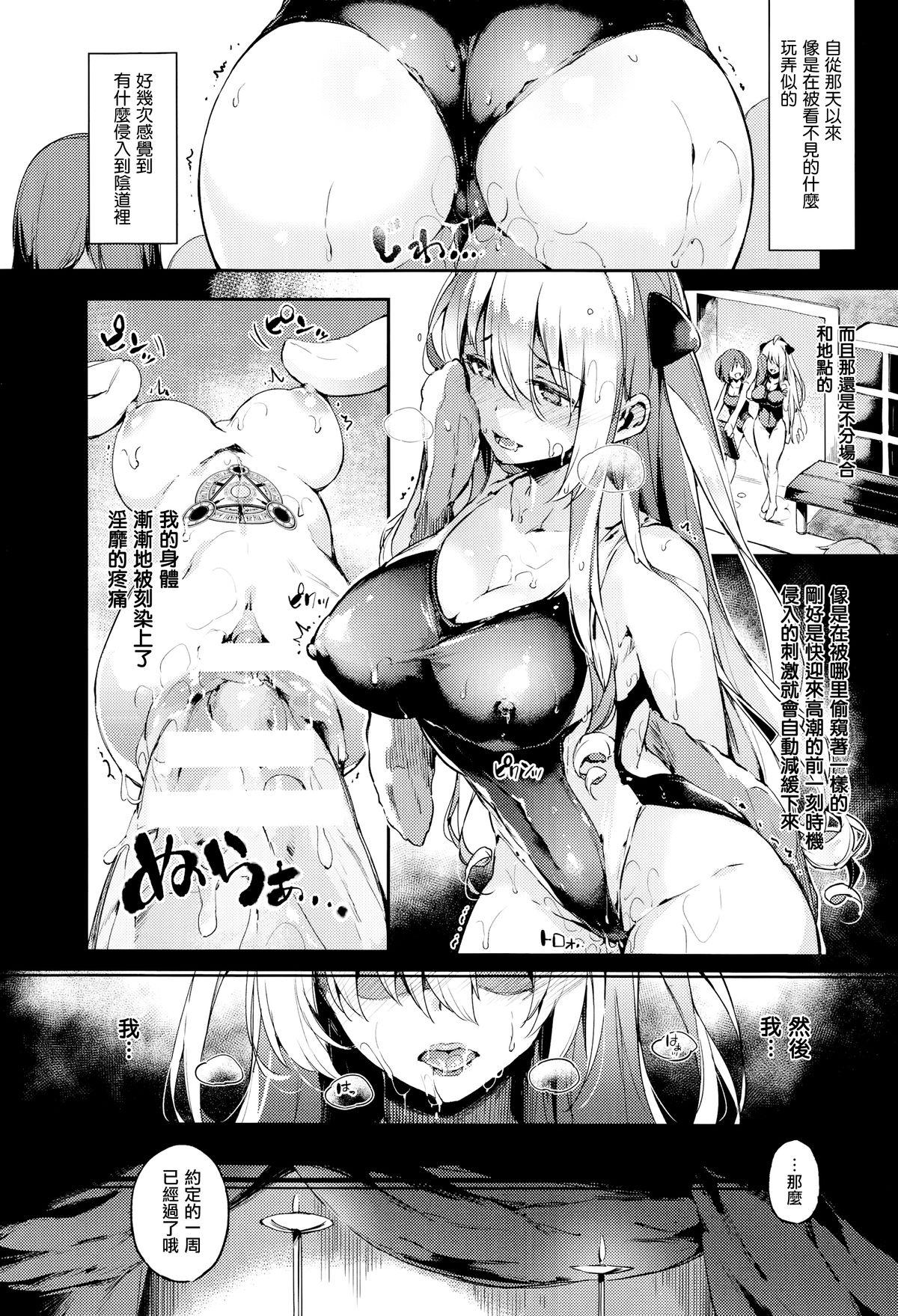 Sex Toy Mitsu Ana Otoshi Big Cock - Page 10