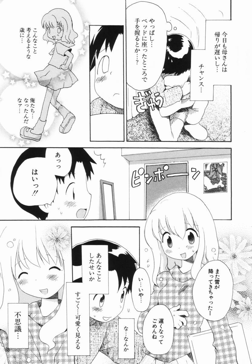 Step Hajirai Pink Follada - Page 10