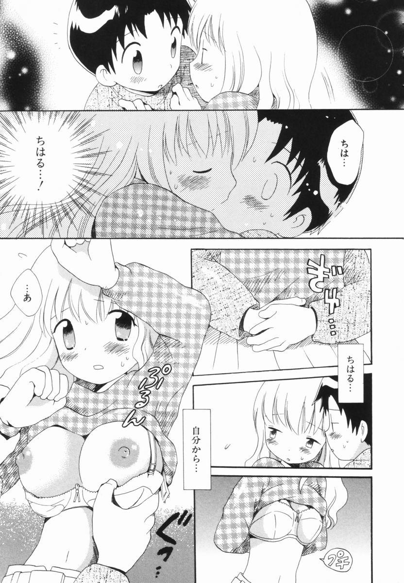 Realamateur Hajirai Pink Puto - Page 12