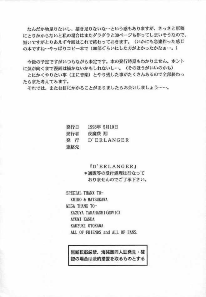 Safado C.C Side-B Itsuki - Is Hardsex - Page 15