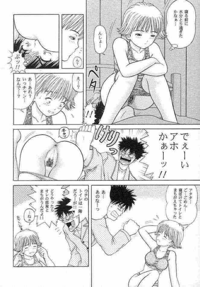 Yanks Featured C.C Side-B Itsuki - Is Rough Sex - Page 5