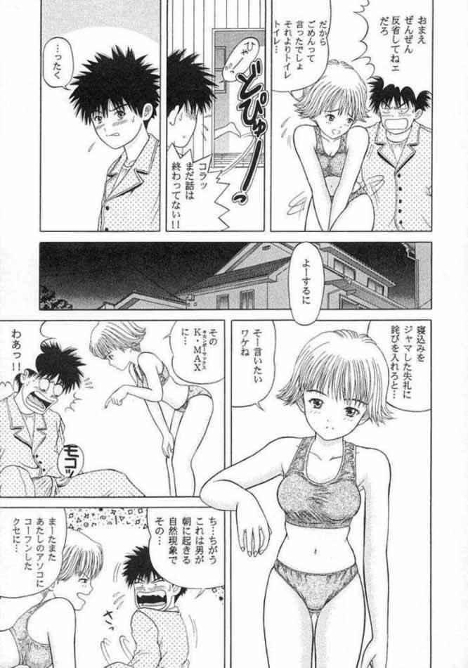 Sextape C.C Side-B Itsuki - Is Spoon - Page 6