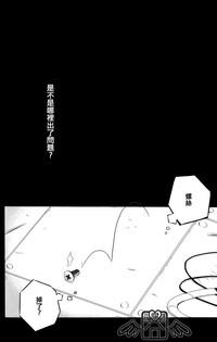 (C74) [USAPU+PLUS (Yuzuya Haruhi)] - Neji - (Katekyoo Hitman REBORN!) [Chinese] 3
