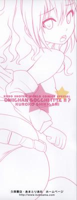 Oniichan Socchi Itte Ii? 3