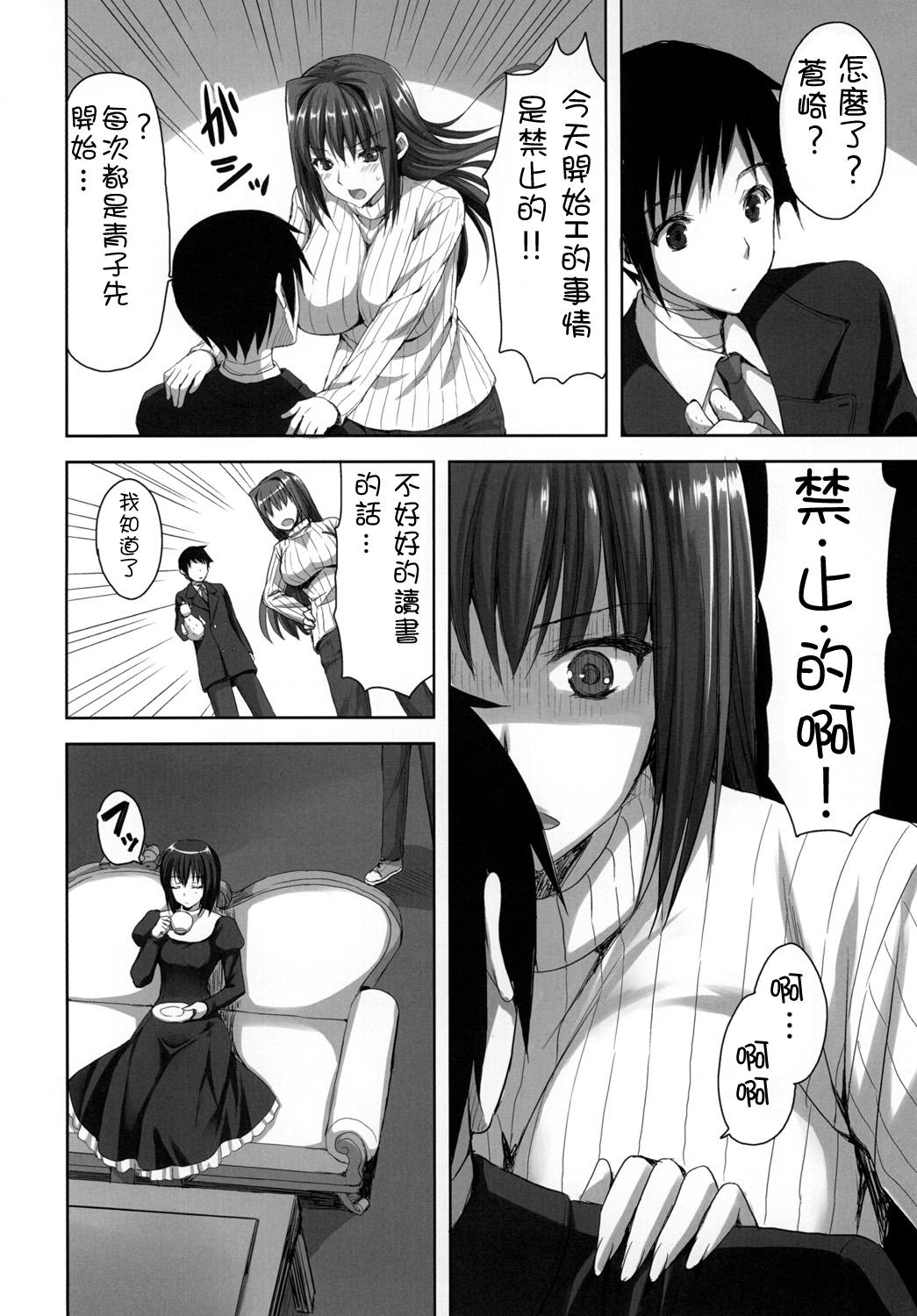 Stretching Mahou Tsukai no Yotogi - Mahou tsukai no yoru Gay Cut - Page 7