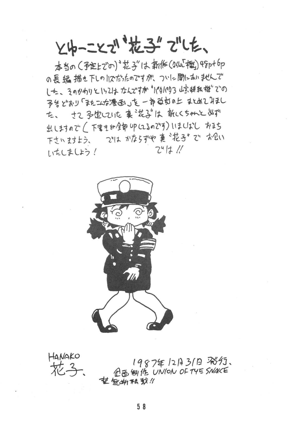 Dirty HANAKO Busty - Page 58