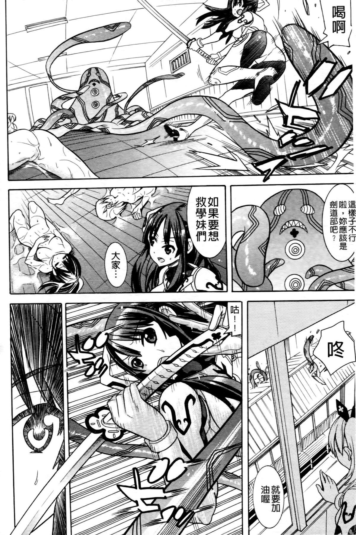 Celebrity Nudes Mahou Senshi Clover Witches | 魔法戰士四葉幸運草美艷的魔女們 Perverted - Page 5