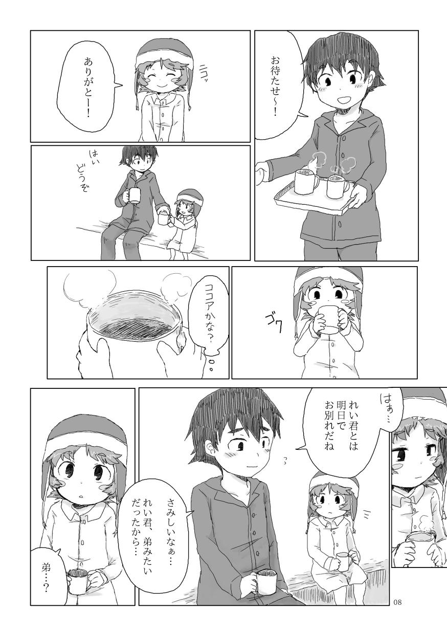 Hoe Oniichan ni Orei ga Shitai no - Mirai nikki Brother - Page 9