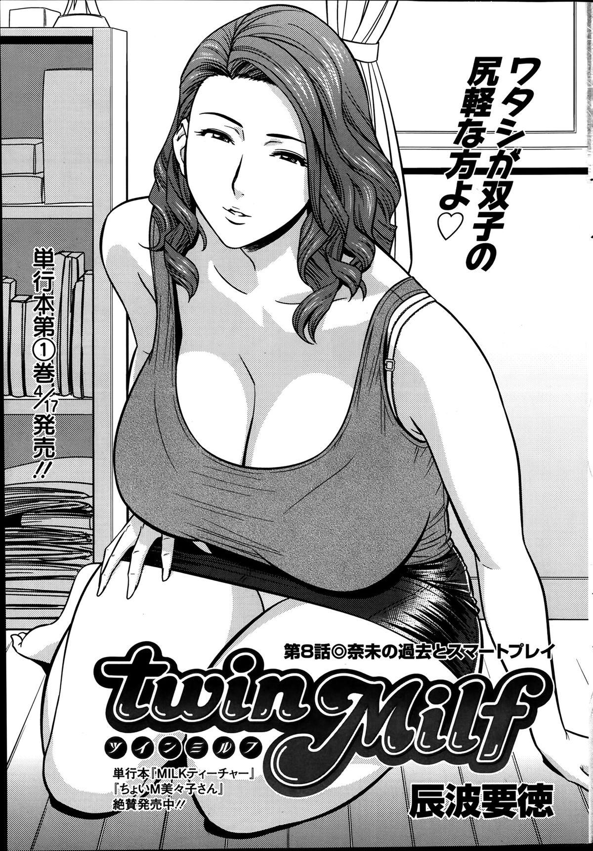 twin Milf Ch. 1-12 + Bangai Hen 144