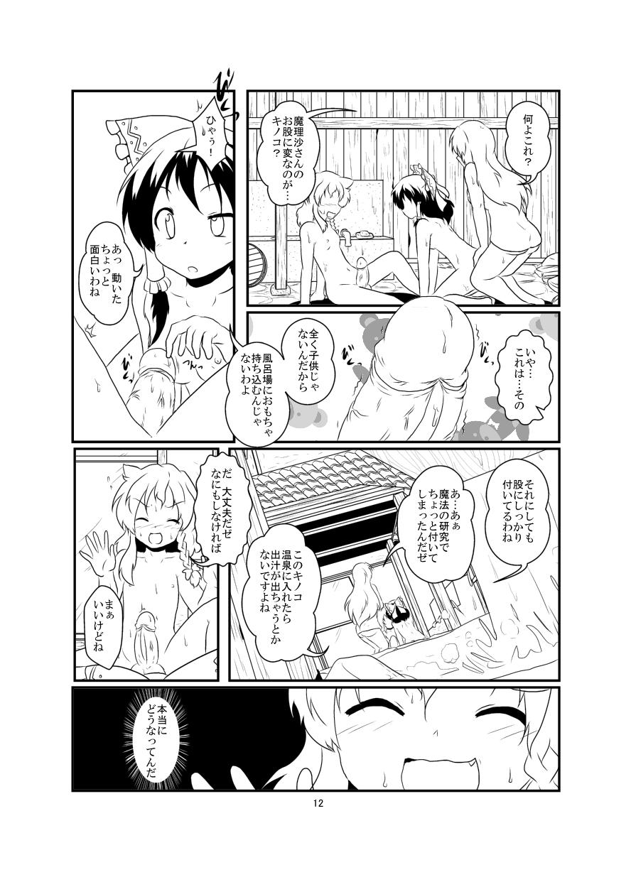 Bigcock レイマリサナ温泉事件簿 - Touhou project Gay Sex - Page 12